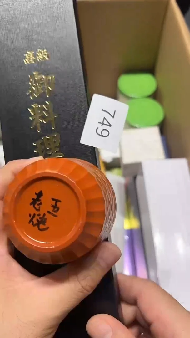 瓷片老五回流回流回流749