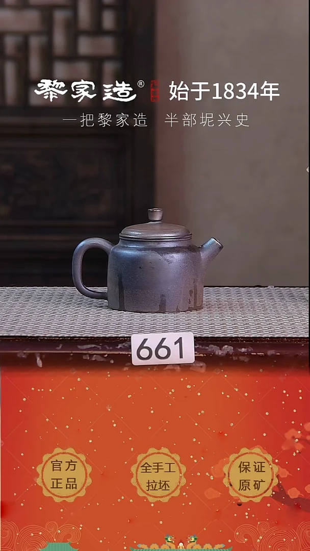 壶661P容量约125cc薄胎柴烧球孔无盒