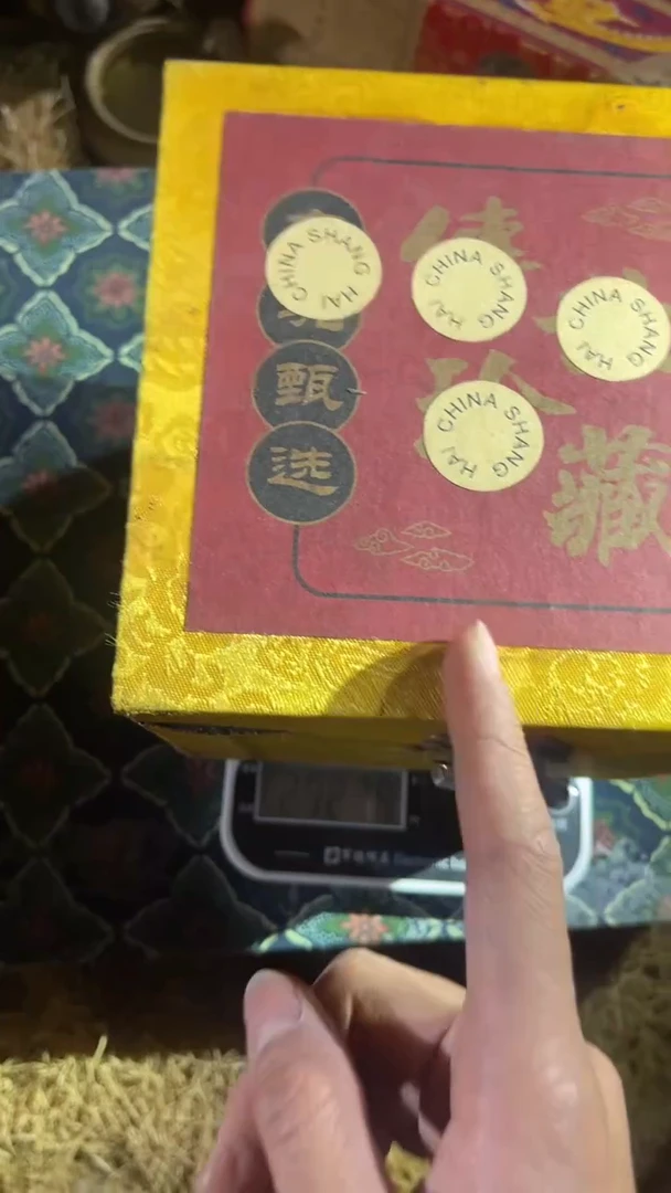 香榧木（1个黄色大传传大龙章0