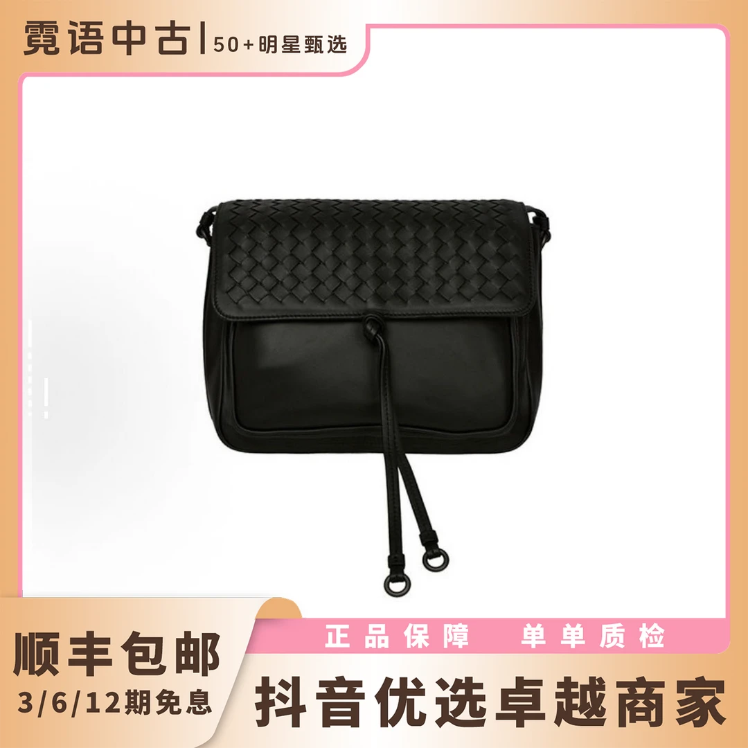 99新 BOTTEGA VENETA/葆蝶家 编织翻盖邮差斜挎包