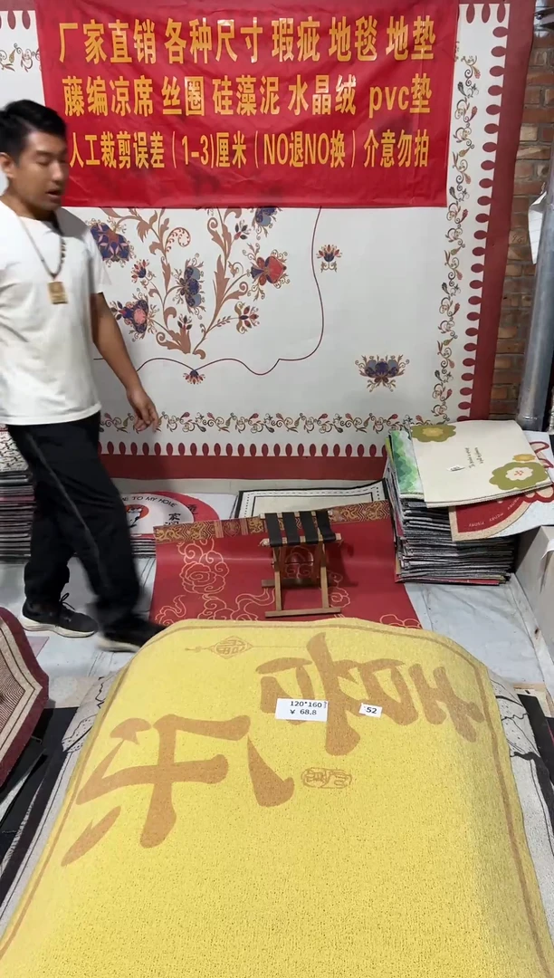 不退不换瑕疵丝圈地毯120*160cm152