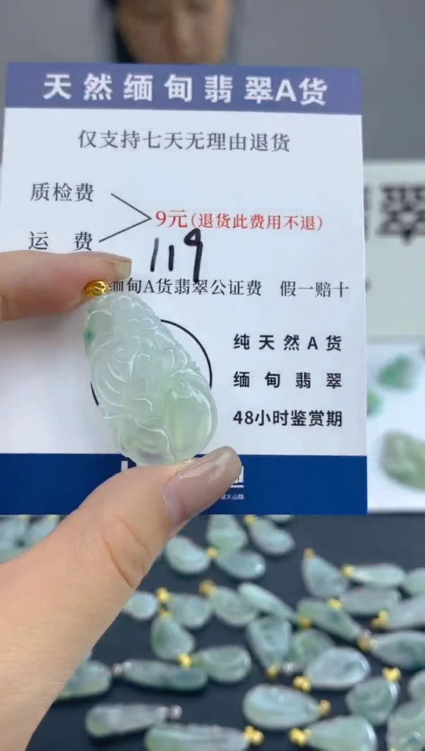 颈饰18K金镶嵌翡翠天然A货翡翠  119