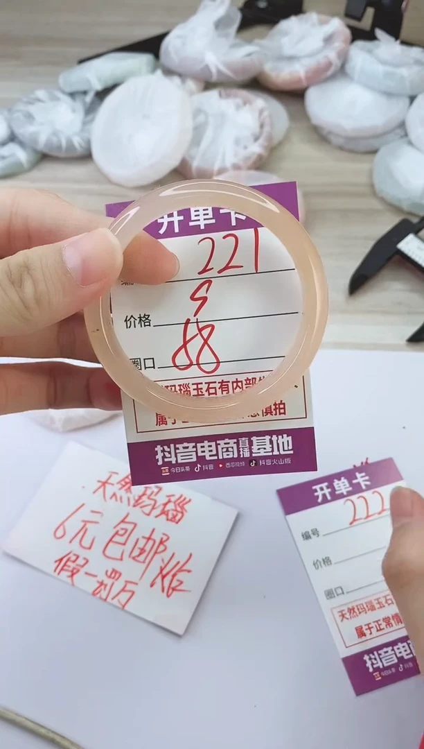 手镯玛瑙/玉髓未镶嵌221