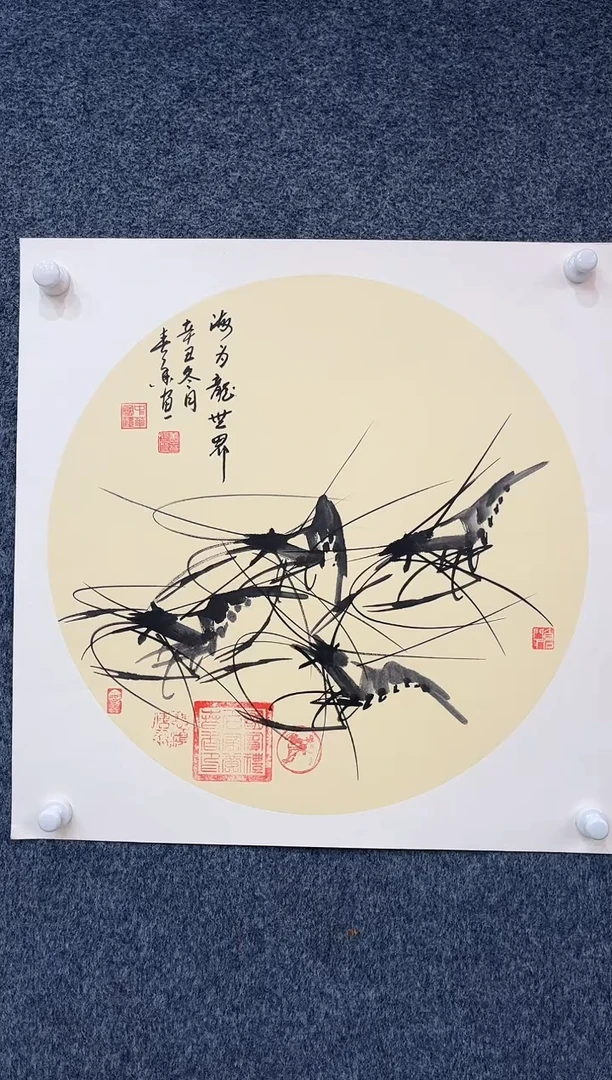 国画10.23zz-黄春香-斗方2