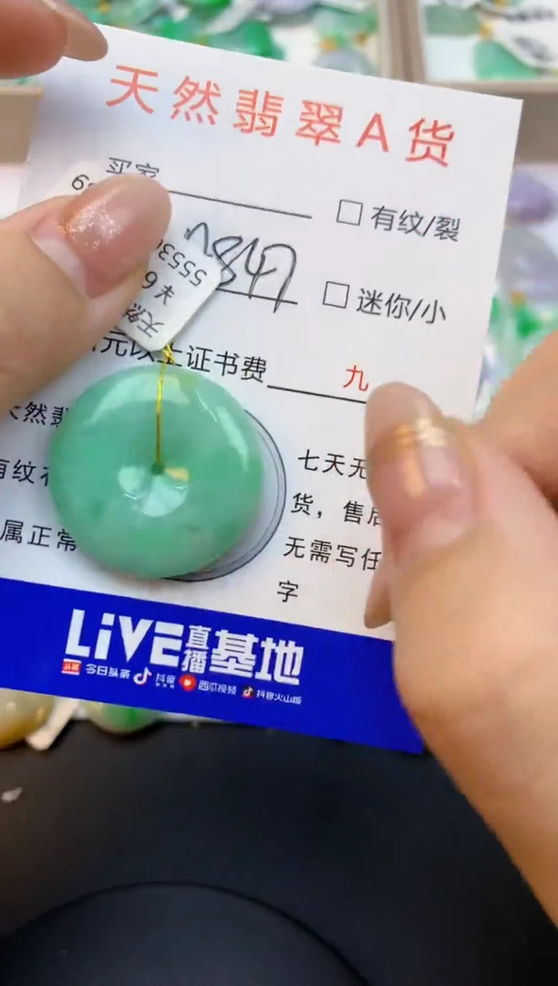 颈饰未镶嵌翡翠天然缅甸a货翡翠百元以上9元证书费自理