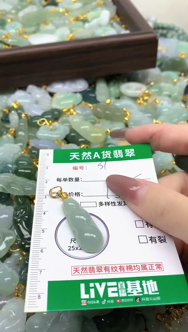 颈饰未镶嵌翡翠纯天然缅甸A货翡翠-31