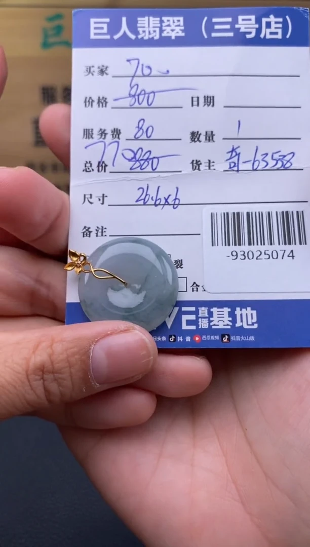 颈饰18K金镶嵌翡翠多人-93025074