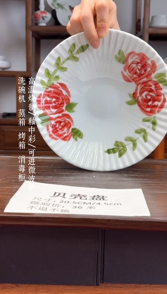 瓷片国韵瓷坊-手工手绘微瑕贝壳盘