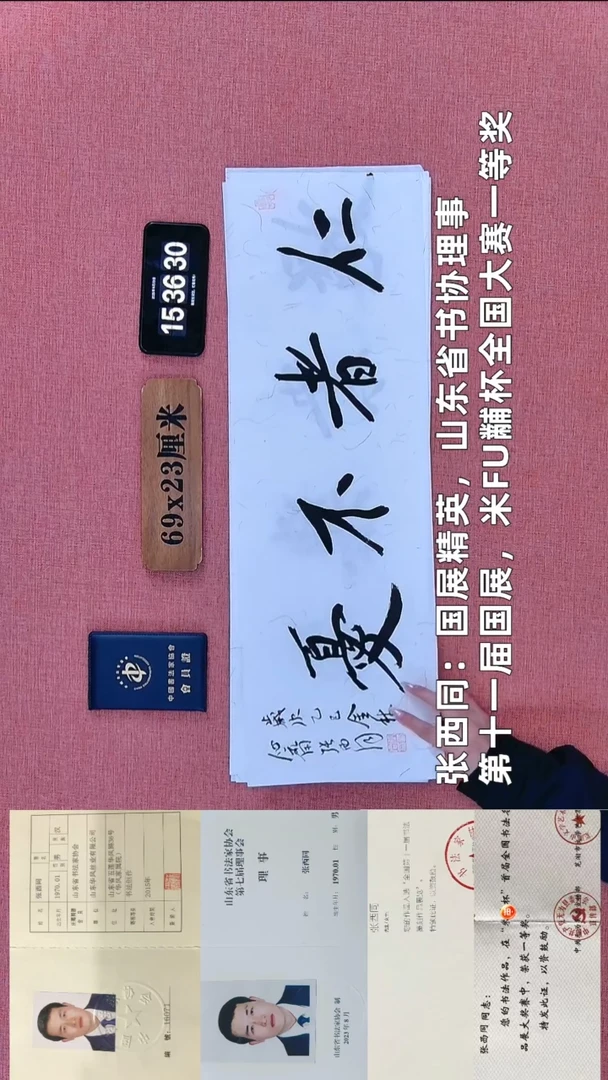 书法382          张老师书法作品