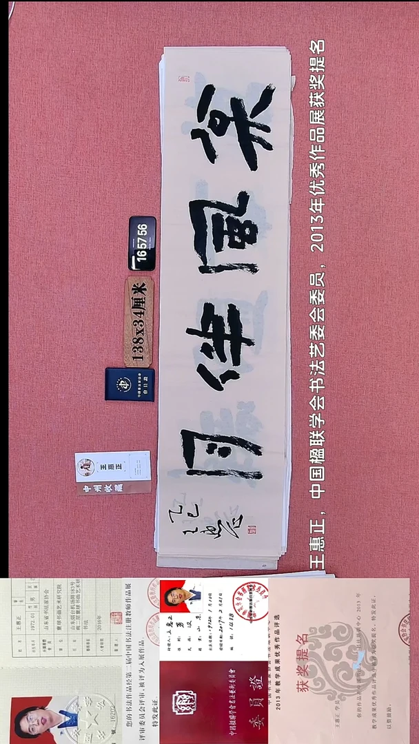 书法242         王老师书法作品