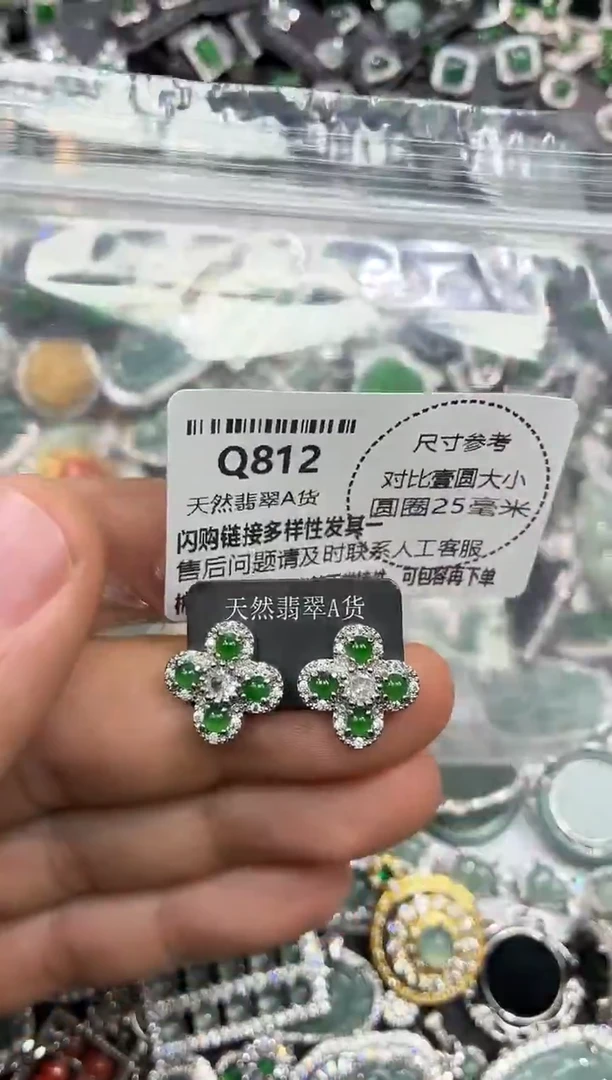 颈饰未镶嵌翡翠Q812耳钉