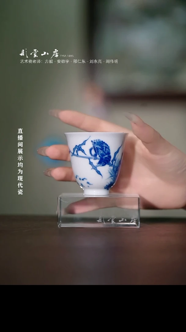 摆件瓷彤云山房高端茶器