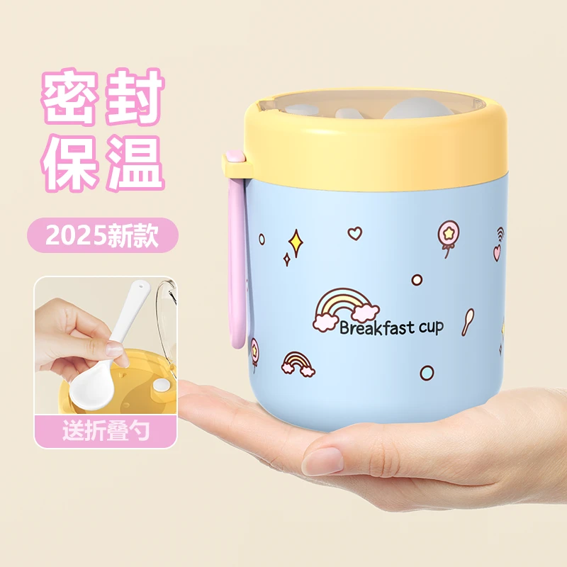 早餐杯隔夜燕麦杯豆浆杯外带保温粥杯保温杯装粥带盖勺便携汤杯