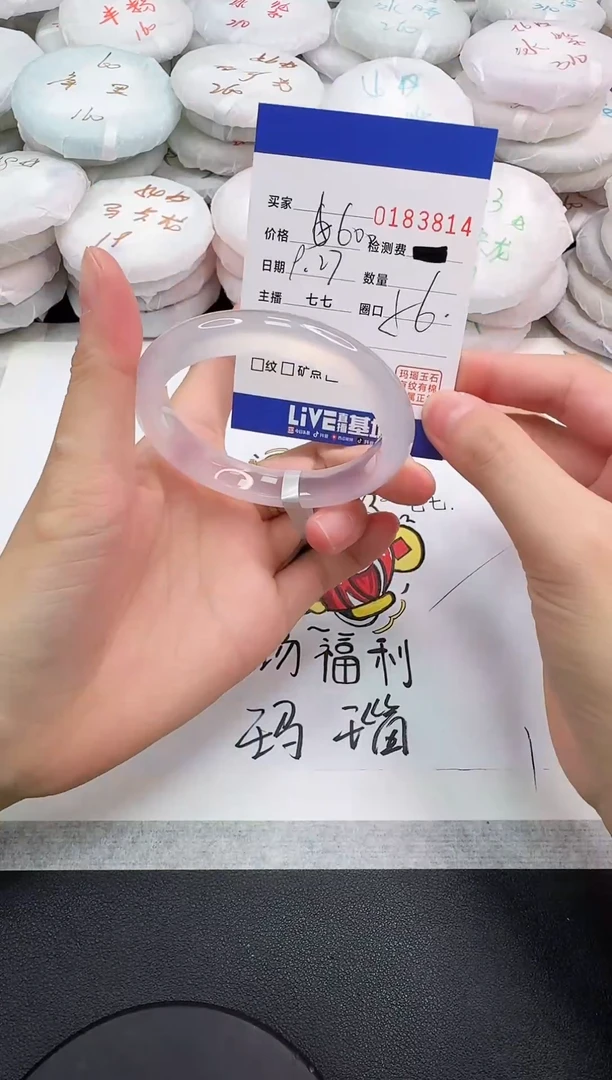 手镯玛瑙/玉髓未镶嵌3814