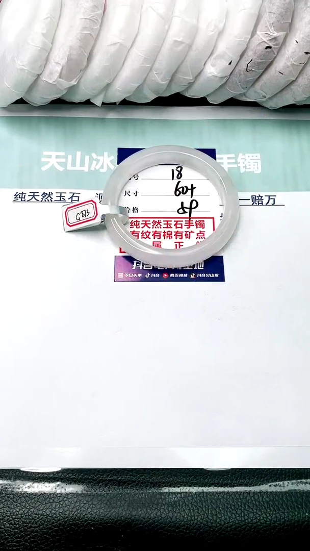 【闪购商品】石英质玉手镯未镶嵌60.4-18