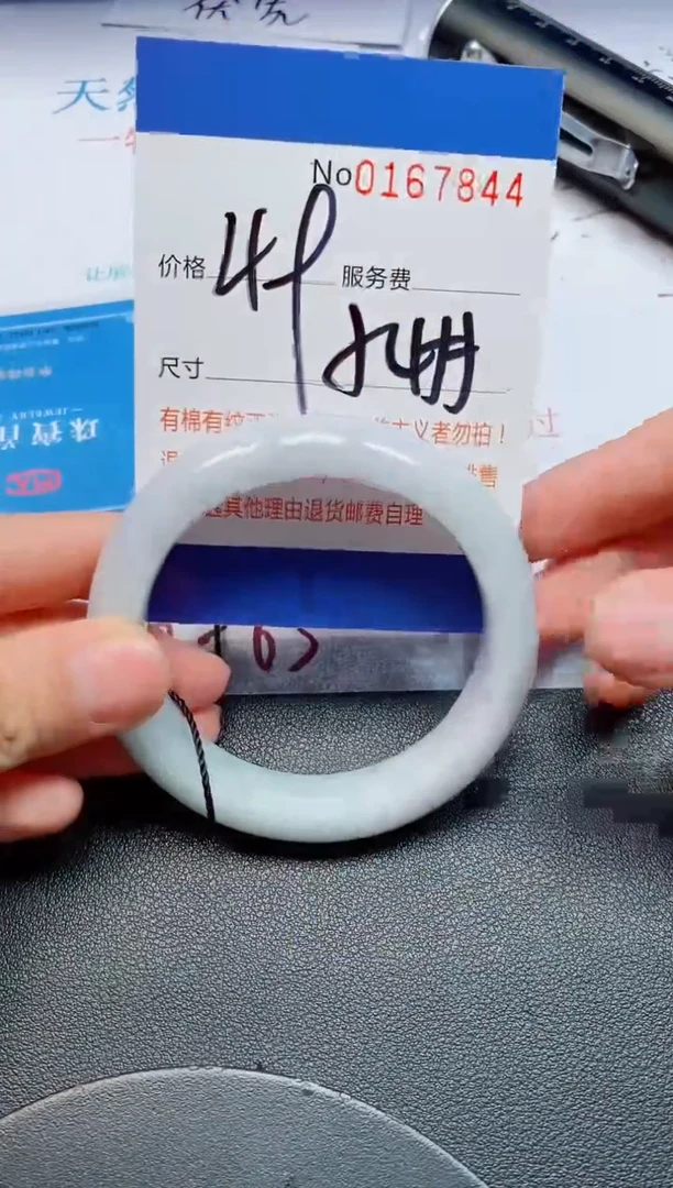 未镶嵌手镯翡翠天然缅甸翡翠167844