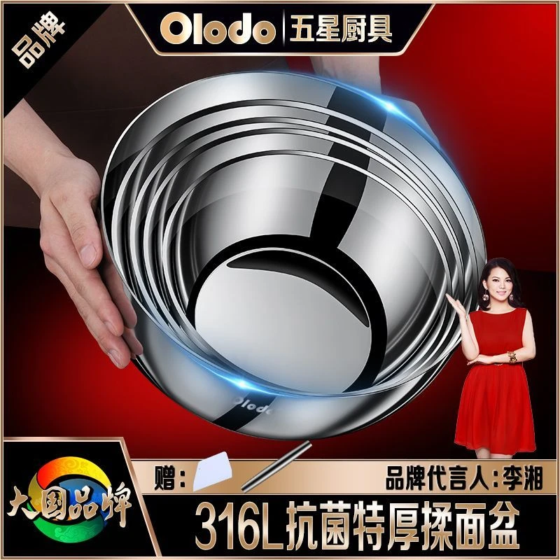 欧乐多品牌和面盆316不锈钢圆汤盆多功能凉拌盆打蛋盆揉面盆 加厚