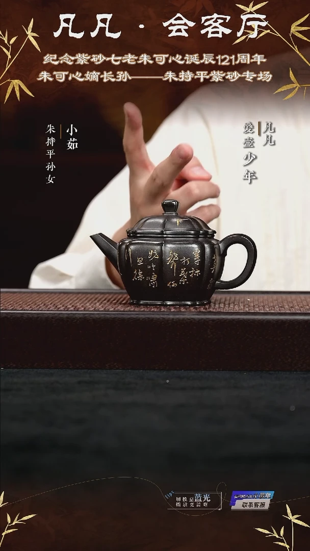 茶壶紫砂ZYC40 朱持平 四方筋纹德钟 黑墩头240cc