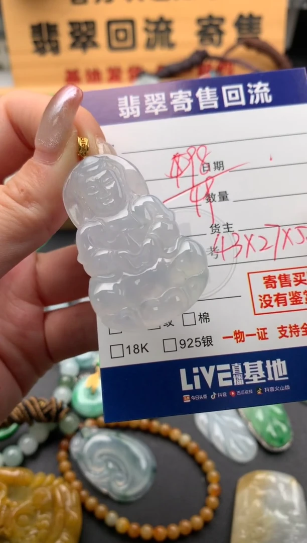 翡翠未镶嵌颈饰10142685