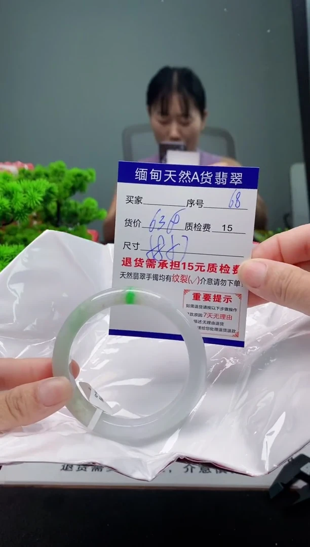 翡翠手镯未镶嵌68缅甸天然A货翡翠需包容瑕疵，介意慎拍