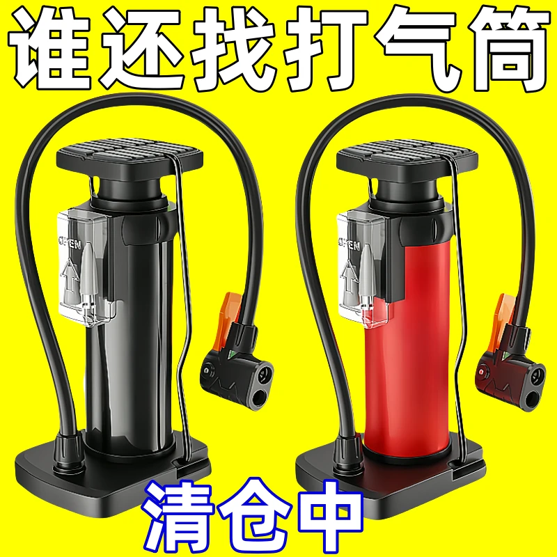 脚踩打气筒自行车家用便携式多功能高压充气泵电动电瓶摩托车篮球