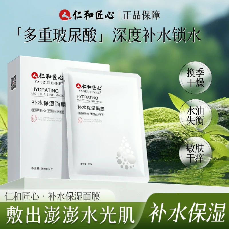 【沈老师专享】到手3盒30片 六重玻尿酸补水保湿面膜10片/盒