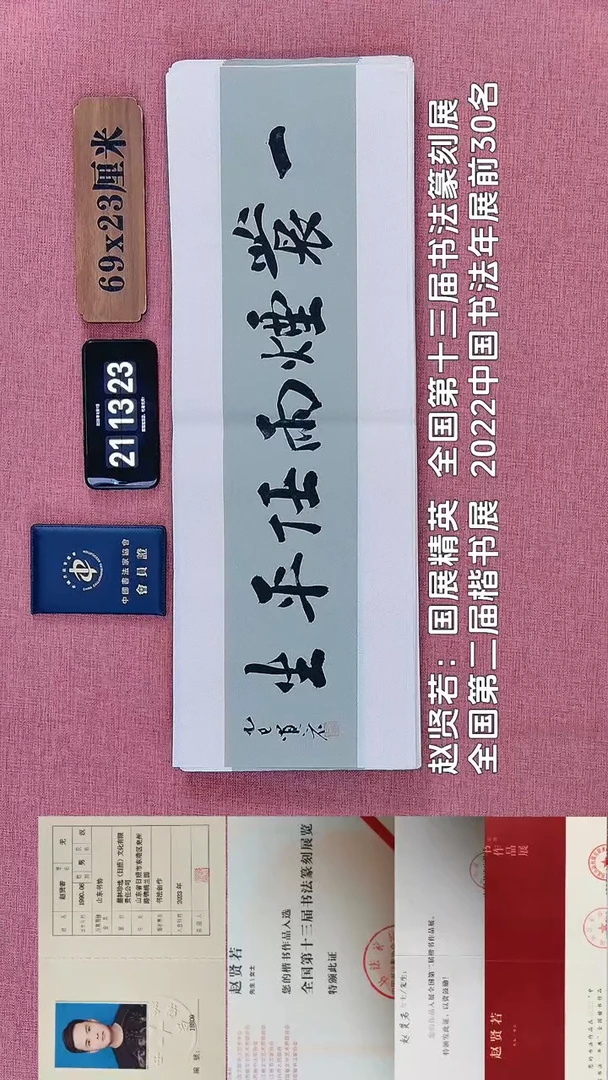 书法190         赵老师书法作品