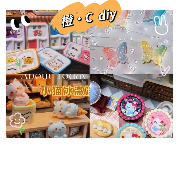 【各家定制集合-私藏】食玩diy树脂配件微缩迷你手工材料