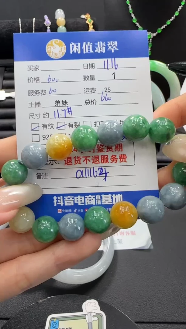 未镶嵌手串翡翠翡翠珠串