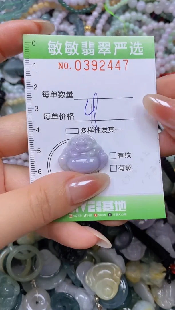 颈饰未镶嵌翡翠闪购0392447