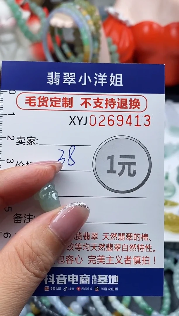 未镶嵌定制翡翠毛货商品 不退换/ 9413