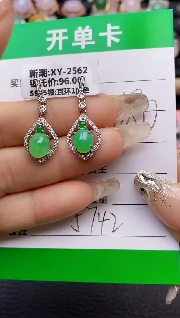 【闪购商品】翡翠戒指银S925镶嵌5742