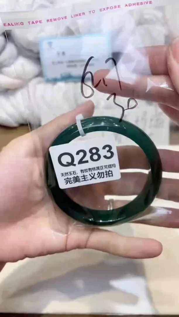手镯玛瑙/玉髓未镶嵌62