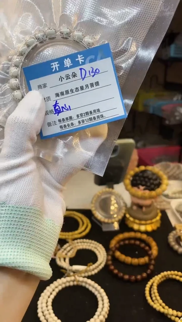 吊坠星月菩提D130