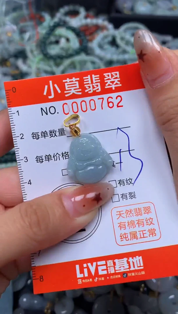 翡翠未镶嵌颈饰闪购00762