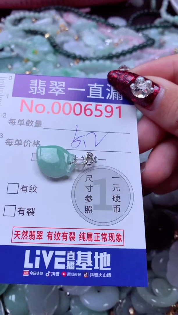 吊坠(不含链)未镶嵌翡翠6591