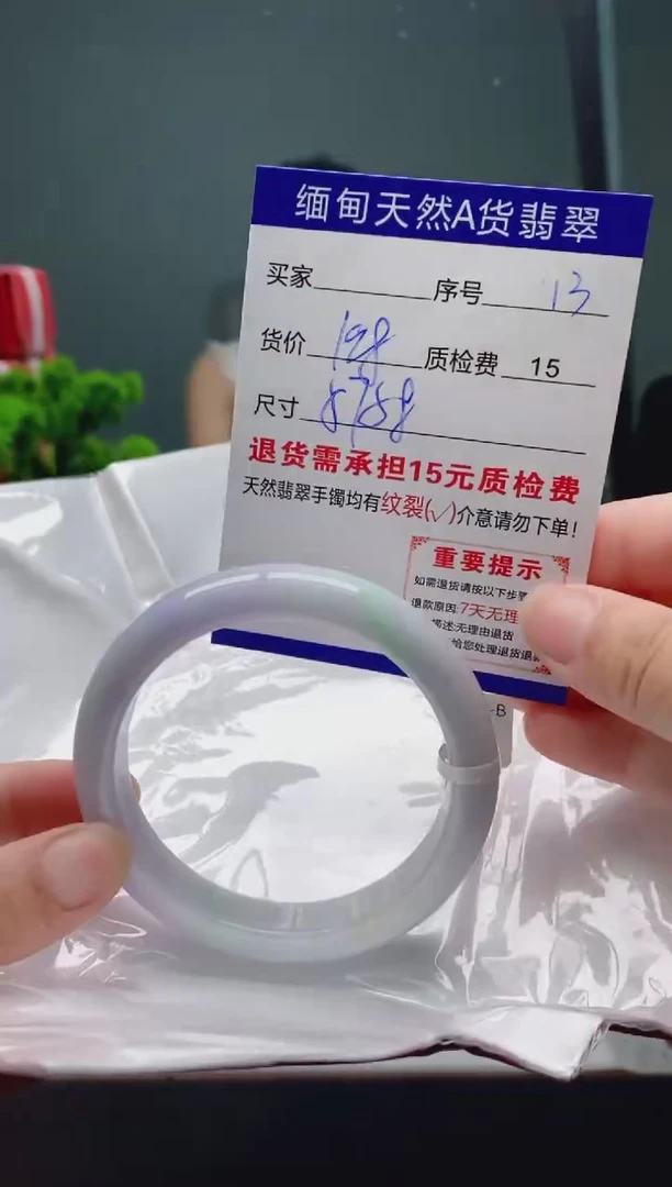 翡翠手镯未镶嵌13缅甸天然A货翡翠需包容瑕疵，介意慎拍
