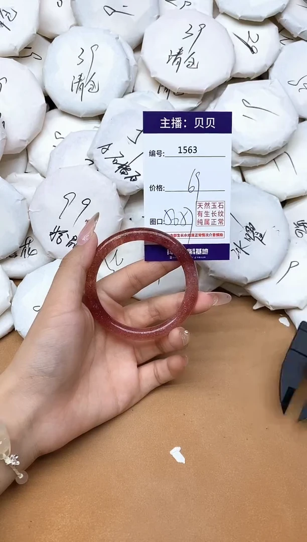 未镶嵌手镯石英质玉1563