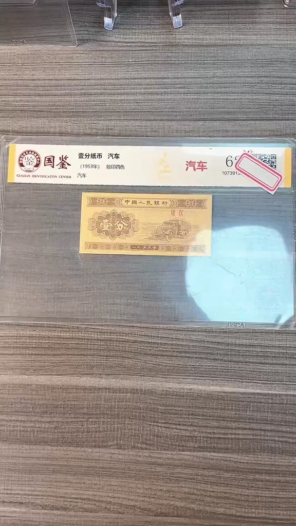 指定链接壹分纸币单张0.5刀