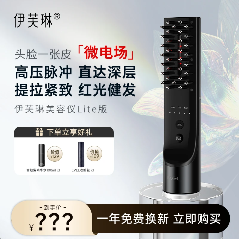 【国家补贴】伊芙琳美容仪紧致提拉抗衰多效家用面部微电流美容仪