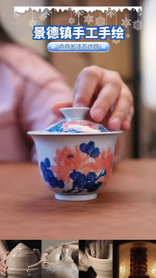 盖碗景德镇全手工手绘