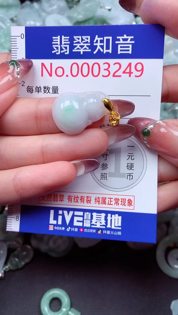 吊坠(不含链)未镶嵌翡翠3249