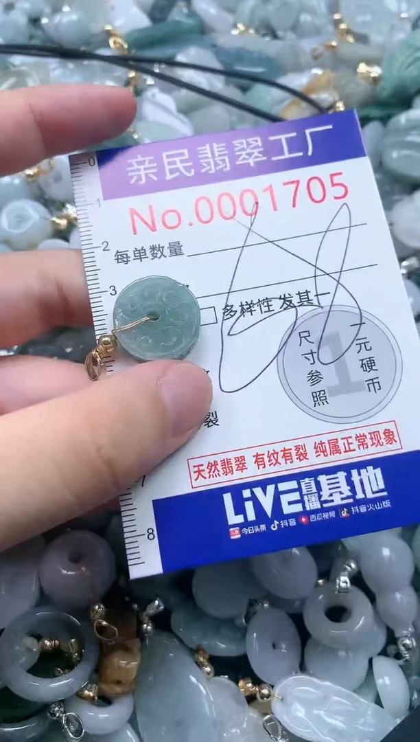 翡翠未镶嵌吊坠(不含链)1705