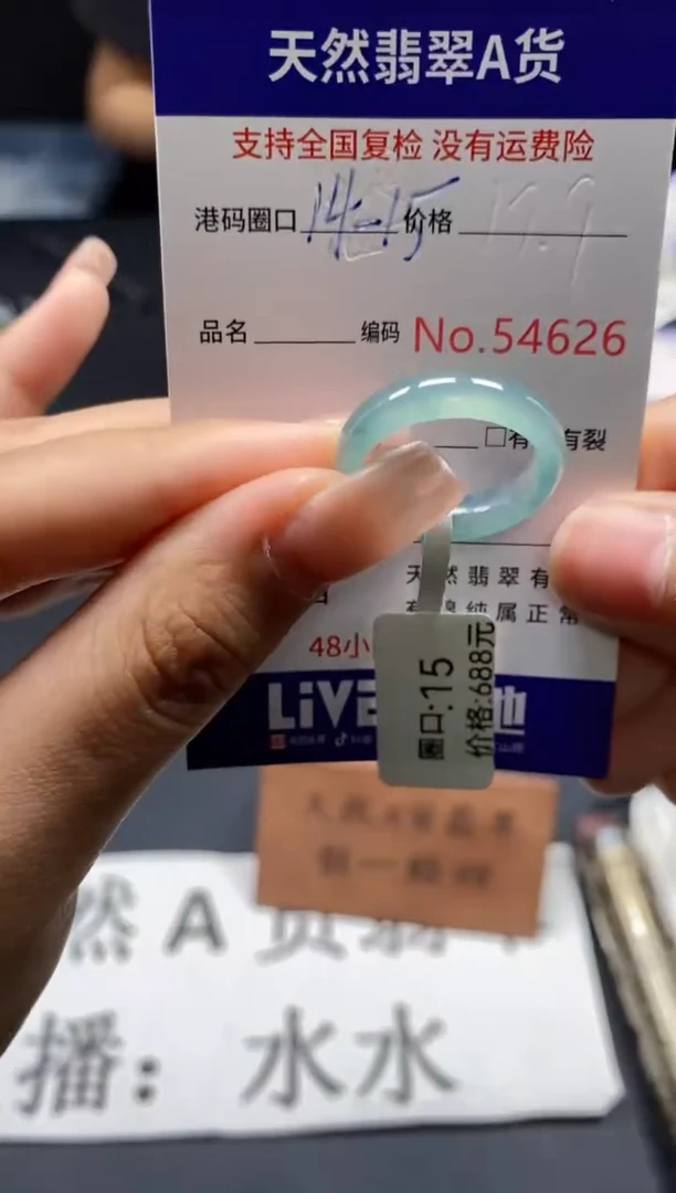 未镶嵌戒指翡翠天然A货翡翠4626