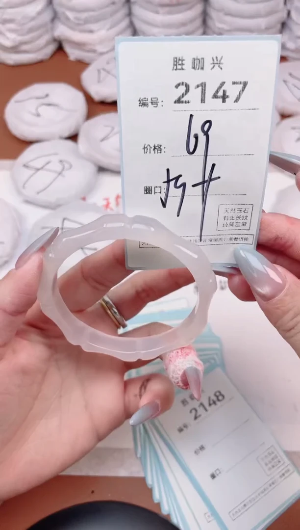 【闪购商品】玛瑙/玉髓手镯未镶嵌2147