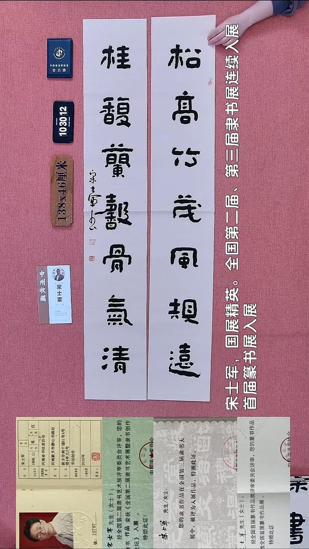 书法171           宋老师书法作品
