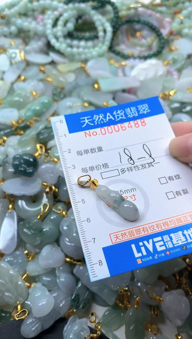 颈饰未镶嵌翡翠净货挂件-6488