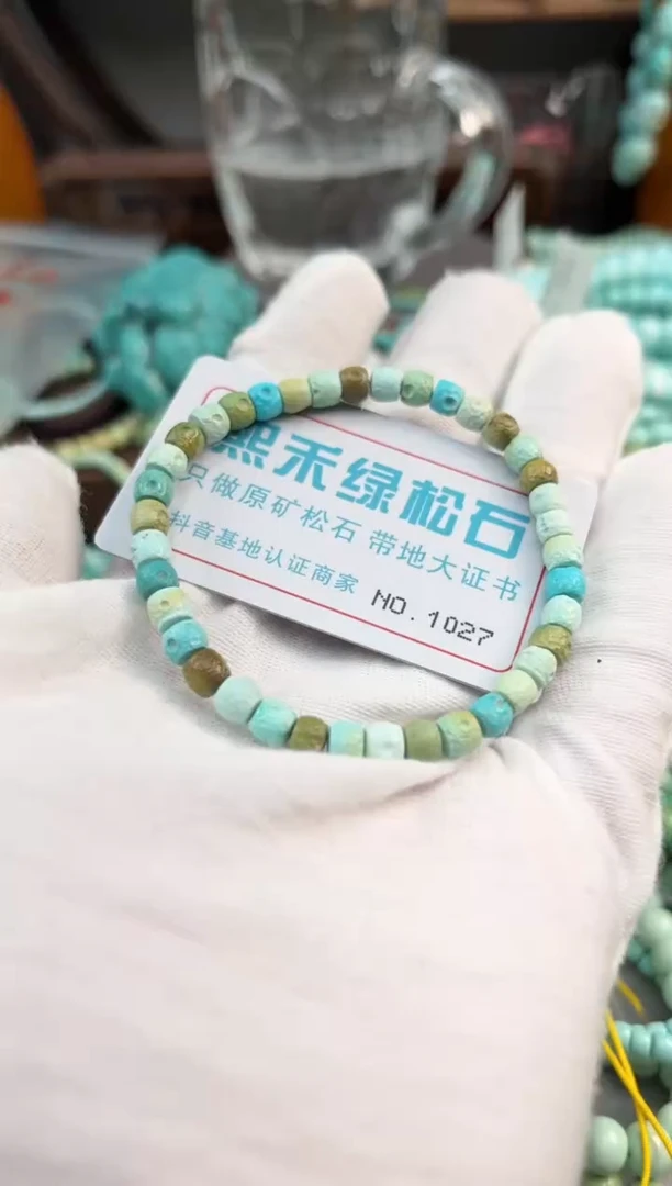 未镶嵌绿松石松石1027