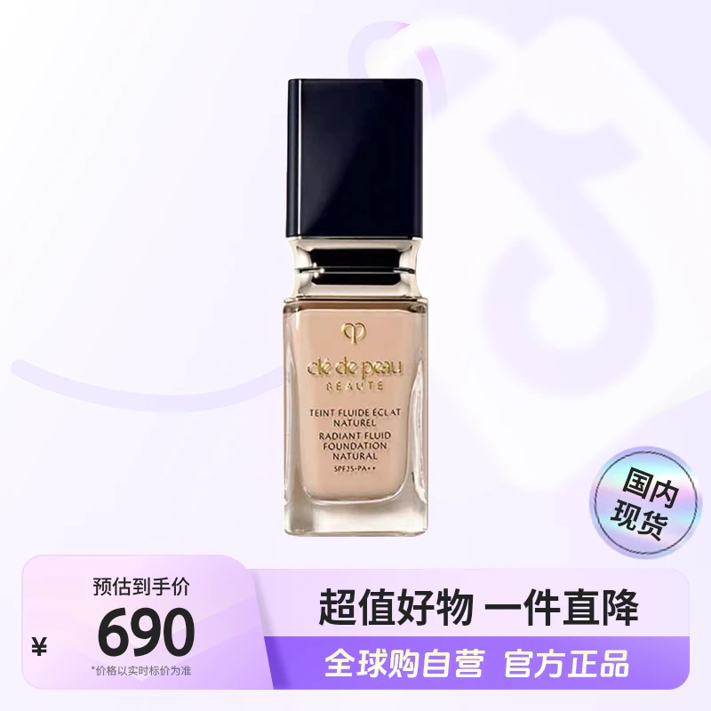 【国内现货】CPB/肌肤之钥正品 光润柔亮粉底液I10#35ml 保湿【店铺】