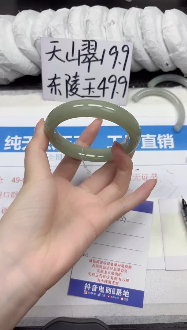 未镶嵌手镯石英质玉D233-60.61